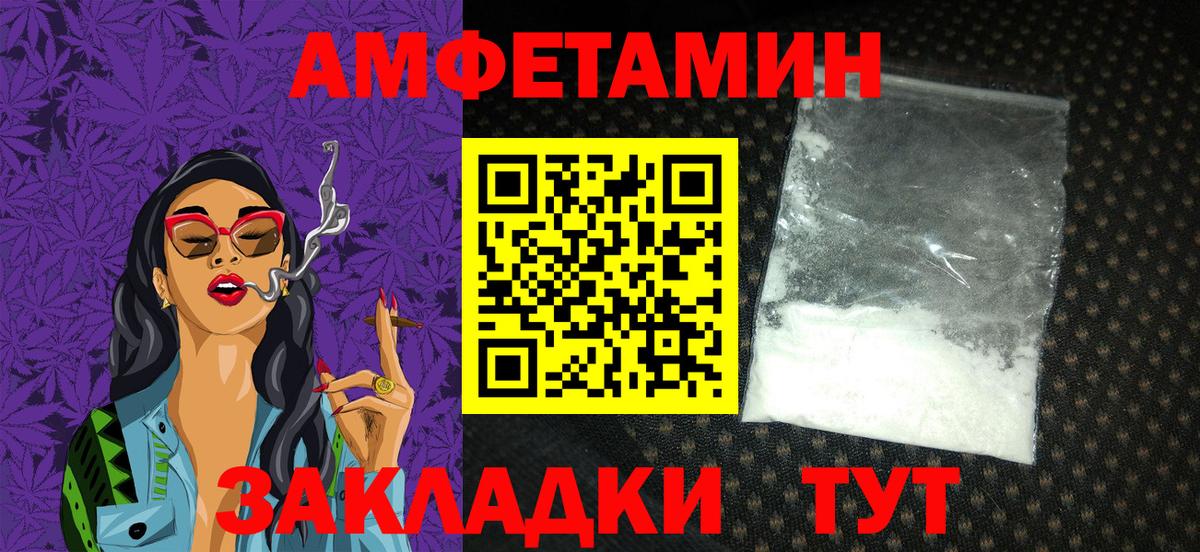 АМФ 97%  АМФ  Amphetamine  Менделеевск  Вход с VPN 