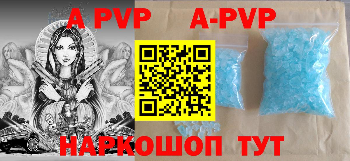 Alfa_PVP VHQ Менделеевск