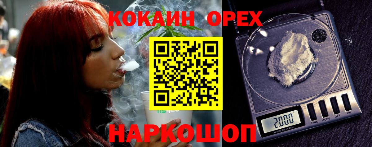 КОКАИН Fish Scale  Кокаин  COCAIN VHQ  Менделеевск  Вход с VPN 