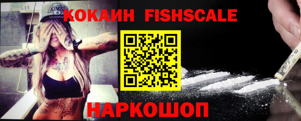 Кокаин Эквадор Менделеевск