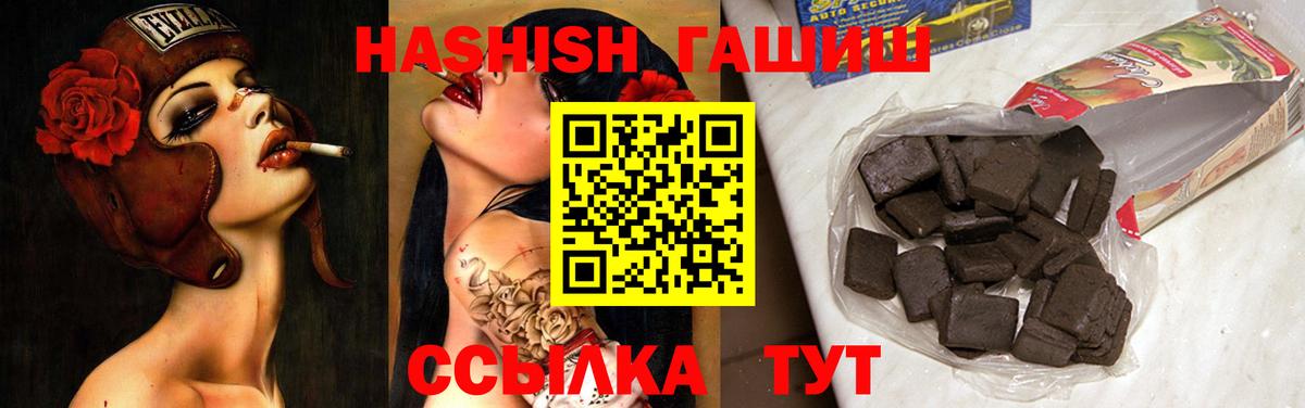 Менделеевск  Гашиш VHQ  Вход с VPN  ГАШ гашик 