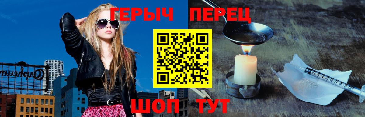 Героин афганец  Вход с VPN  Менделеевск 