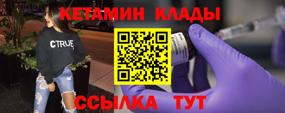 Менделеевск  КЕТАМИН ketamine  КЕТАМИН ketamine  Вход с VPN 