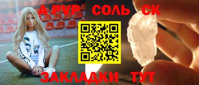 таблы Бузулук