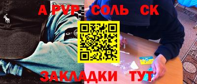 таблы Бузулук