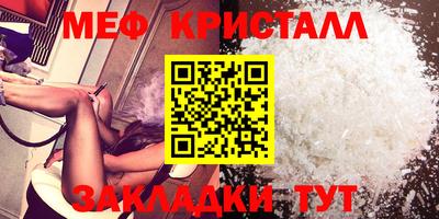 меф Бугуруслан
