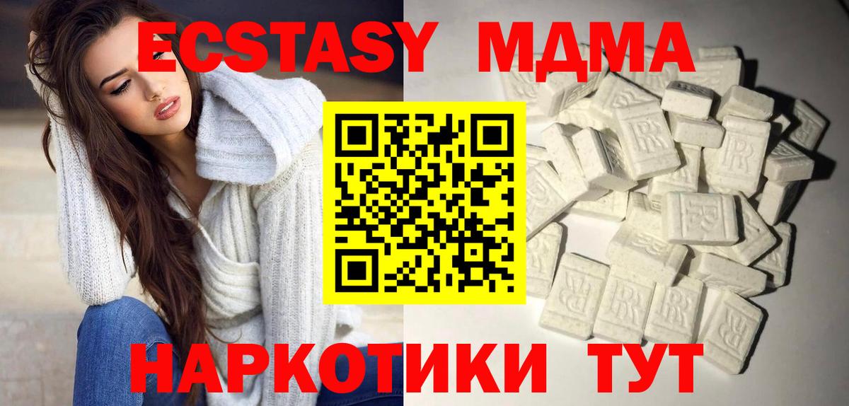 MDMA VHQ Менделеевск