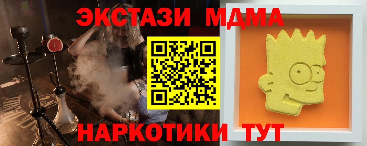Менделеевск  MDMA crystal  МДМА VHQ  MDMA  Вход с VPN 