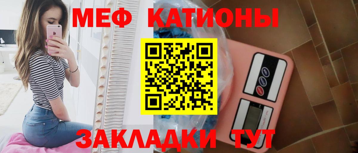 Менделеевск  Мефедрон мука  Меф  МЯУ-МЯУ мяу мяу  Вход с VPN 