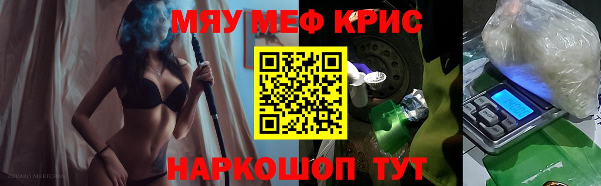 Меф мука Менделеевск