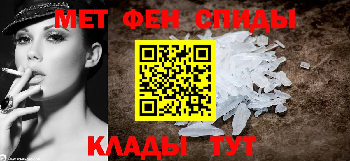 МЕТАМФЕТАМИН витя Менделеевск