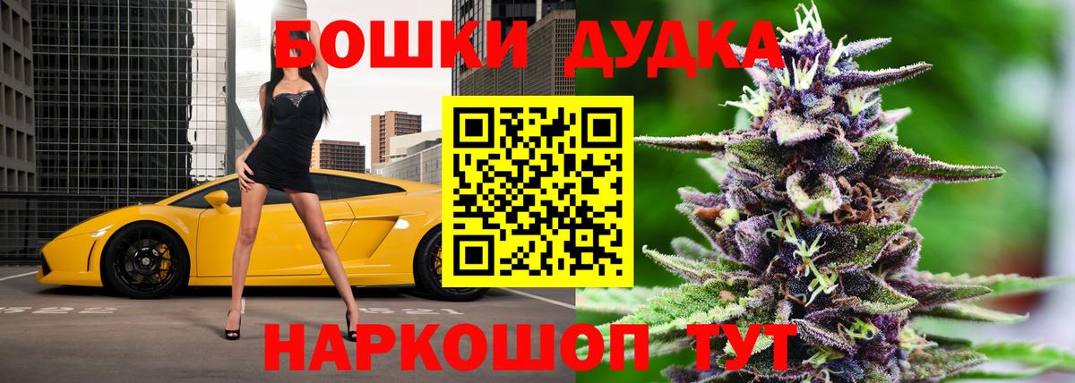 Менделеевск  Каннабис SATIVA & INDICA  Бошки Шишки гибрид  Шишки марихуана индика  Вход с VPN 